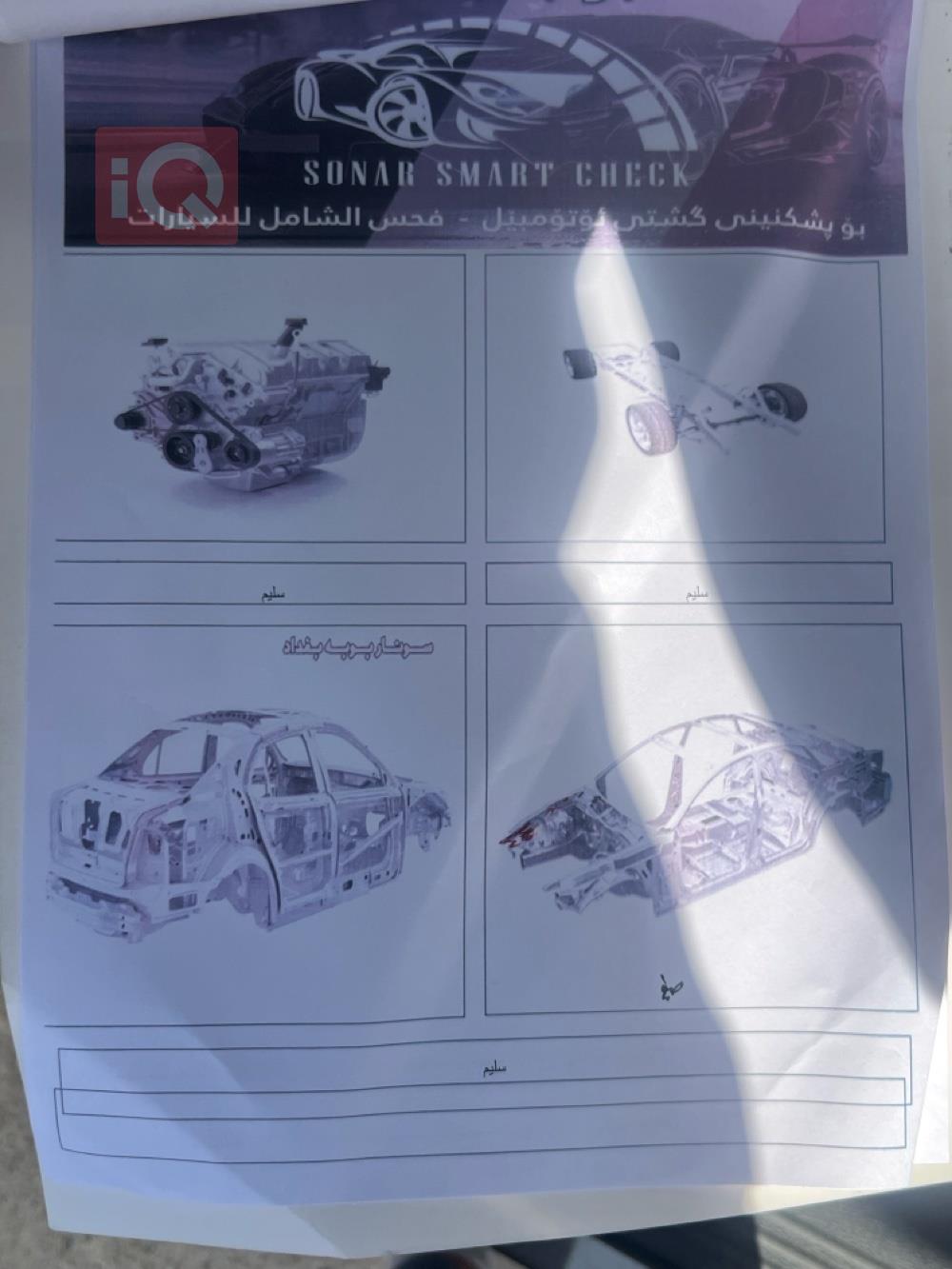 دۆج چالنجەر